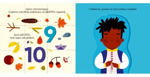 на прогулянку Ціна (цена) 367.10грн. | придбати  купити (купить) на прогулянку доставка по Украине, купить книгу, детские игрушки, компакт диски 1