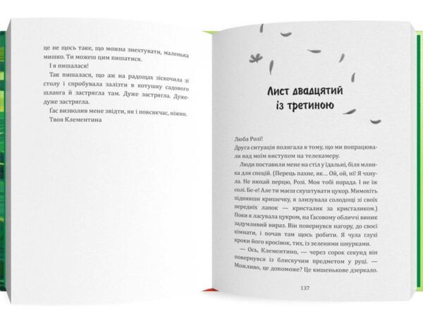 твоя клементина Ціна (цена) 367.10грн. | придбати  купити (купить) твоя клементина доставка по Украине, купить книгу, детские игрушки, компакт диски 3