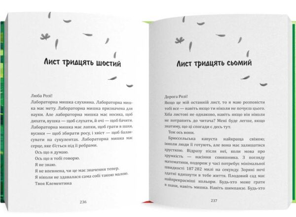 твоя клементина Ціна (цена) 367.10грн. | придбати  купити (купить) твоя клементина доставка по Украине, купить книгу, детские игрушки, компакт диски 4
