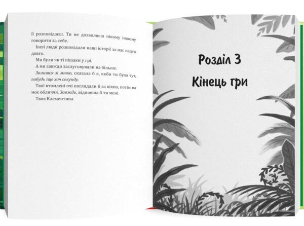 твоя клементина Ціна (цена) 367.10грн. | придбати  купити (купить) твоя клементина доставка по Украине, купить книгу, детские игрушки, компакт диски 5