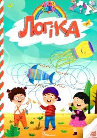 Талант Kids zone:ЛОГІКА