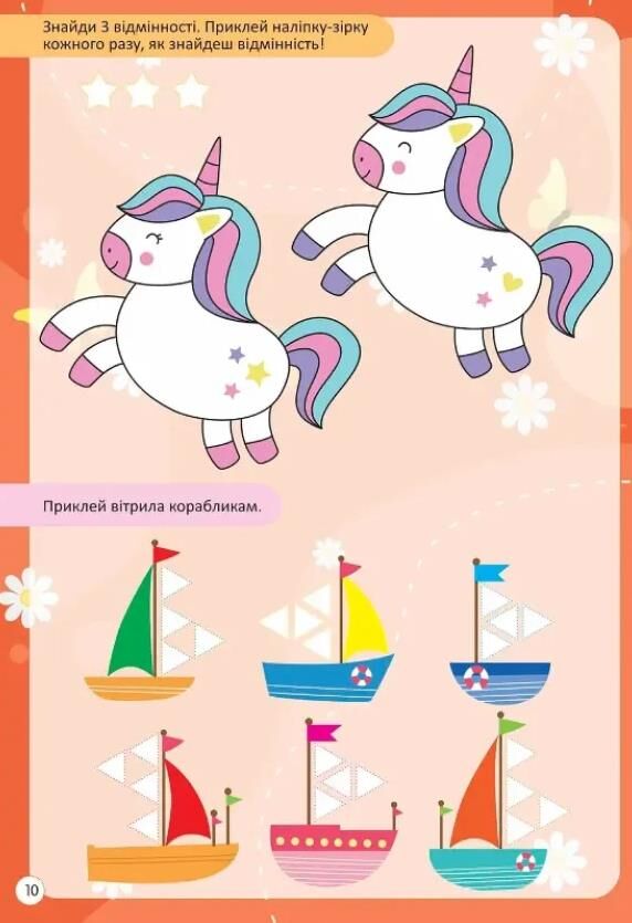 Талант Kids zone:ЛОГІКА Ціна (цена) 38.30грн. | придбати  купити (купить) Талант Kids zone:ЛОГІКА доставка по Украине, купить книгу, детские игрушки, компакт диски 3