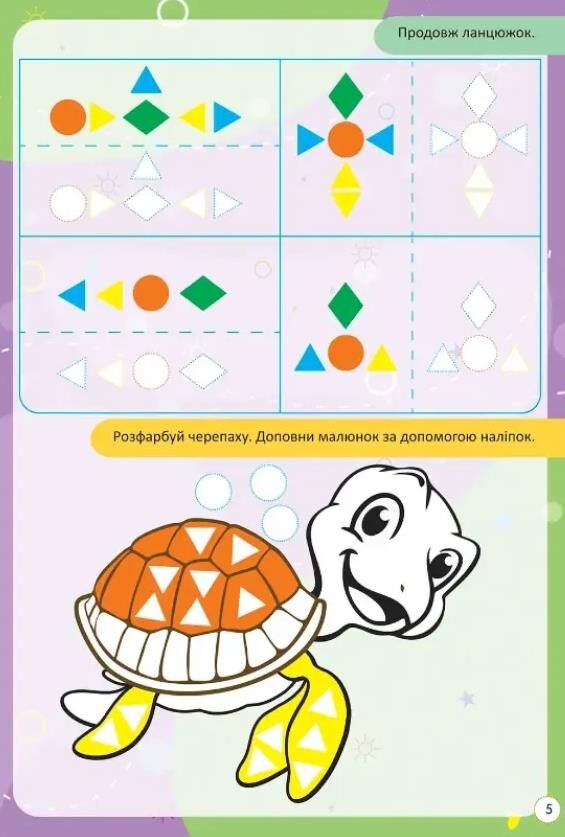 Талант Kids zone:ЛОГІКА Ціна (цена) 38.30грн. | придбати  купити (купить) Талант Kids zone:ЛОГІКА доставка по Украине, купить книгу, детские игрушки, компакт диски 2