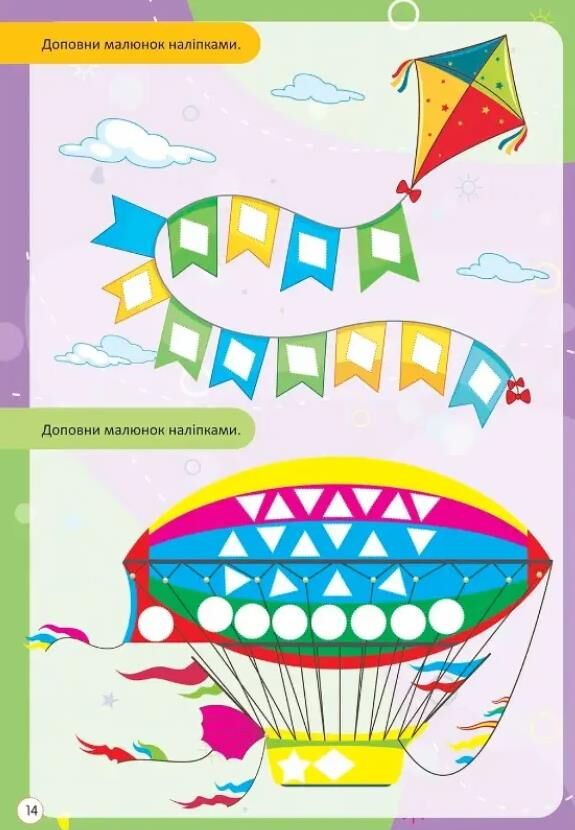 Талант Kids zone:ЛОГІКА Ціна (цена) 38.30грн. | придбати  купити (купить) Талант Kids zone:ЛОГІКА доставка по Украине, купить книгу, детские игрушки, компакт диски 1