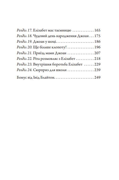 Капосне дівча. Книга 1. Капосне дівча у школі (тверда обкладинка) Ціна (цена) 327.45грн. | придбати  купити (купить) Капосне дівча. Книга 1. Капосне дівча у школі (тверда обкладинка) доставка по Украине, купить книгу, детские игрушки, компакт диски 2