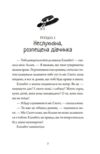 Капосне дівча. Книга 1. Капосне дівча у школі (тверда обкладинка) Ціна (цена) 327.45грн. | придбати  купити (купить) Капосне дівча. Книга 1. Капосне дівча у школі (тверда обкладинка) доставка по Украине, купить книгу, детские игрушки, компакт диски 4