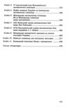 Математичні олімпіадні змагання школярів України 2024 - 2025 Ціна (цена) 384.00грн. | придбати  купити (купить) Математичні олімпіадні змагання школярів України 2024 - 2025 доставка по Украине, купить книгу, детские игрушки, компакт диски 3
