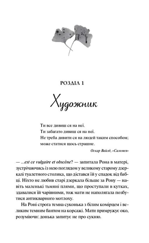 Боги мого краю дуже люблять кров з кольоровим зрізом Ціна (цена) 341.30грн. | придбати  купити (купить) Боги мого краю дуже люблять кров з кольоровим зрізом доставка по Украине, купить книгу, детские игрушки, компакт диски 4