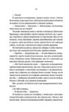 Буря Ціна (цена) 310.20грн. | придбати  купити (купить) Буря доставка по Украине, купить книгу, детские игрушки, компакт диски 4