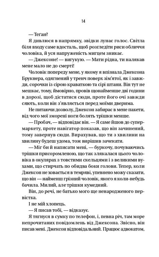 Буря Ціна (цена) 310.20грн. | придбати  купити (купить) Буря доставка по Украине, купить книгу, детские игрушки, компакт диски 4