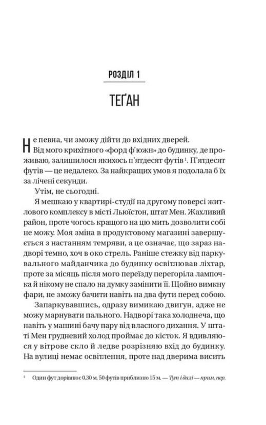 Буря Ціна (цена) 310.20грн. | придбати  купити (купить) Буря доставка по Украине, купить книгу, детские игрушки, компакт диски 1