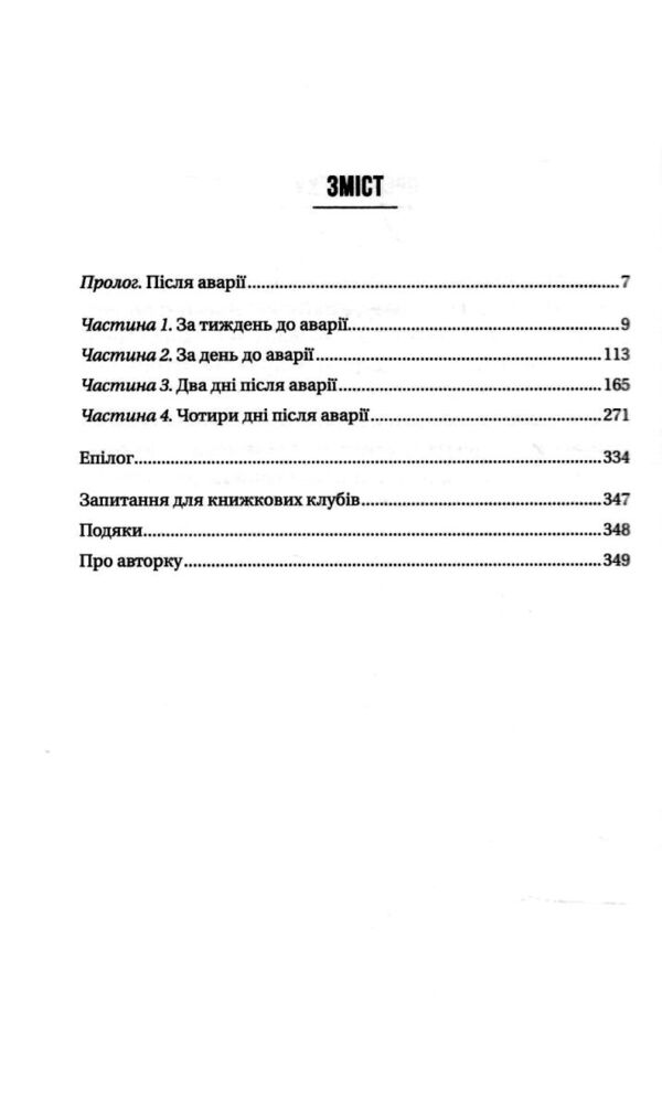 Буря Ціна (цена) 350.00грн. | придбати  купити (купить) Буря доставка по Украине, купить книгу, детские игрушки, компакт диски 1