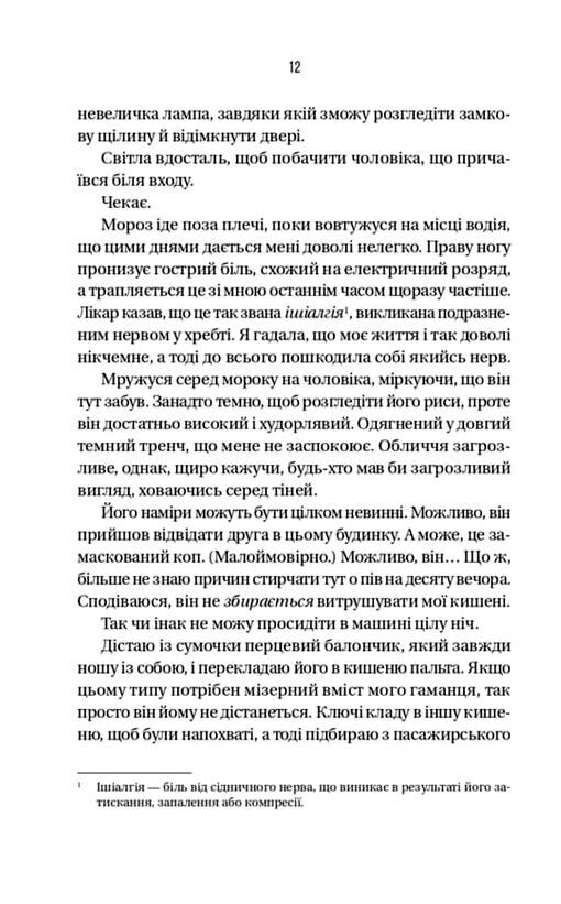 Буря Ціна (цена) 310.20грн. | придбати  купити (купить) Буря доставка по Украине, купить книгу, детские игрушки, компакт диски 2
