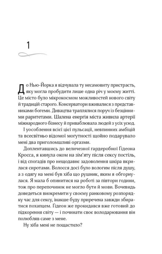 Відображена в тобі з кольоровим зрізом Ціна (цена) 411.20грн. | придбати  купити (купить) Відображена в тобі з кольоровим зрізом доставка по Украине, купить книгу, детские игрушки, компакт диски 2