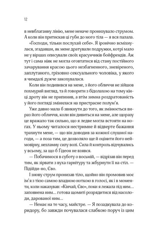 Відображена в тобі з кольоровим зрізом Ціна (цена) 411.20грн. | придбати  купити (купить) Відображена в тобі з кольоровим зрізом доставка по Украине, купить книгу, детские игрушки, компакт диски 5