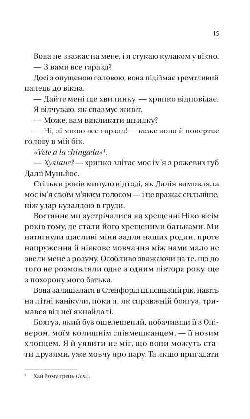 Кохання наново з кольоровим зрізом Ціна (цена) 517.40грн. | придбати  купити (купить) Кохання наново з кольоровим зрізом доставка по Украине, купить книгу, детские игрушки, компакт диски 7