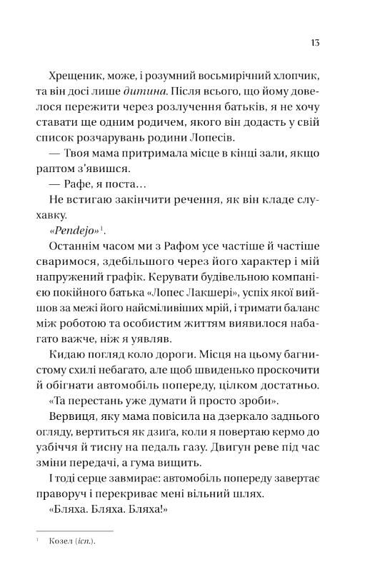 Кохання наново з кольоровим зрізом Ціна (цена) 517.40грн. | придбати  купити (купить) Кохання наново з кольоровим зрізом доставка по Украине, купить книгу, детские игрушки, компакт диски 5