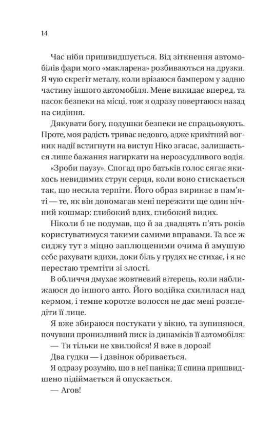 Кохання наново з кольоровим зрізом Ціна (цена) 517.40грн. | придбати  купити (купить) Кохання наново з кольоровим зрізом доставка по Украине, купить книгу, детские игрушки, компакт диски 6