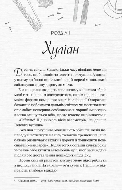 Кохання наново з кольоровим зрізом Ціна (цена) 517.40грн. | придбати  купити (купить) Кохання наново з кольоровим зрізом доставка по Украине, купить книгу, детские игрушки, компакт диски 3