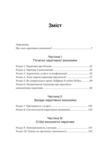 Наративна економіка Як історії стають вірусними й зумовлюють важливі економічні події Ціна (цена) 465.70грн. | придбати  купити (купить) Наративна економіка Як історії стають вірусними й зумовлюють важливі економічні події доставка по Украине, купить книгу, детские игрушки, компакт диски 1