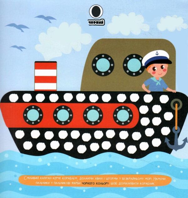 розмальовка малюємо пальчиками та долоньками Ціна (цена) 23.60грн. | придбати  купити (купить) розмальовка малюємо пальчиками та долоньками доставка по Украине, купить книгу, детские игрушки, компакт диски 7