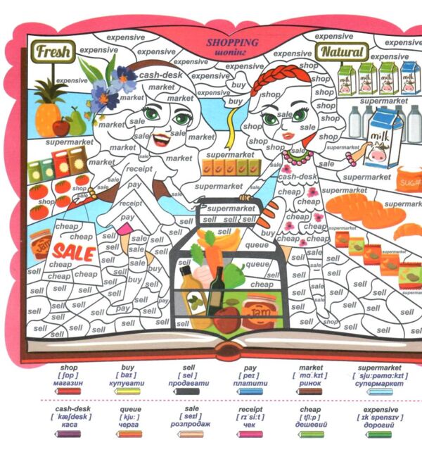 розмальовка малюємо та вчимо англійську мову Ціна (цена) 23.00грн. | придбати  купити (купить) розмальовка малюємо та вчимо англійську мову доставка по Украине, купить книгу, детские игрушки, компакт диски 4