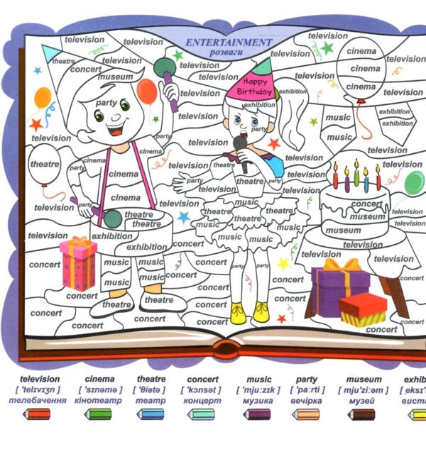 розмальовка малюємо та вчимо англійську мову Ціна (цена) 23.00грн. | придбати  купити (купить) розмальовка малюємо та вчимо англійську мову доставка по Украине, купить книгу, детские игрушки, компакт диски 6