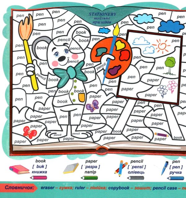 розмальовка малюємо та вчимо англійську мову Ціна (цена) 23.00грн. | придбати  купити (купить) розмальовка малюємо та вчимо англійську мову доставка по Украине, купить книгу, детские игрушки, компакт диски 5