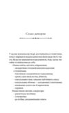 Темна освіта з кольоровим зрізом Ціна (цена) 431.10грн. | придбати  купити (купить) Темна освіта з кольоровим зрізом доставка по Украине, купить книгу, детские игрушки, компакт диски 3