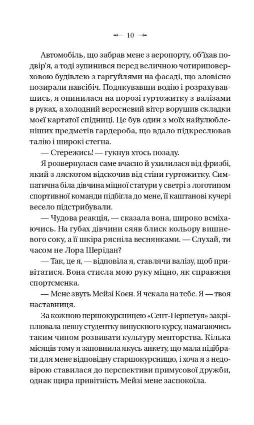 Темна освіта з кольоровим зрізом Ціна (цена) 431.10грн. | придбати  купити (купить) Темна освіта з кольоровим зрізом доставка по Украине, купить книгу, детские игрушки, компакт диски 7