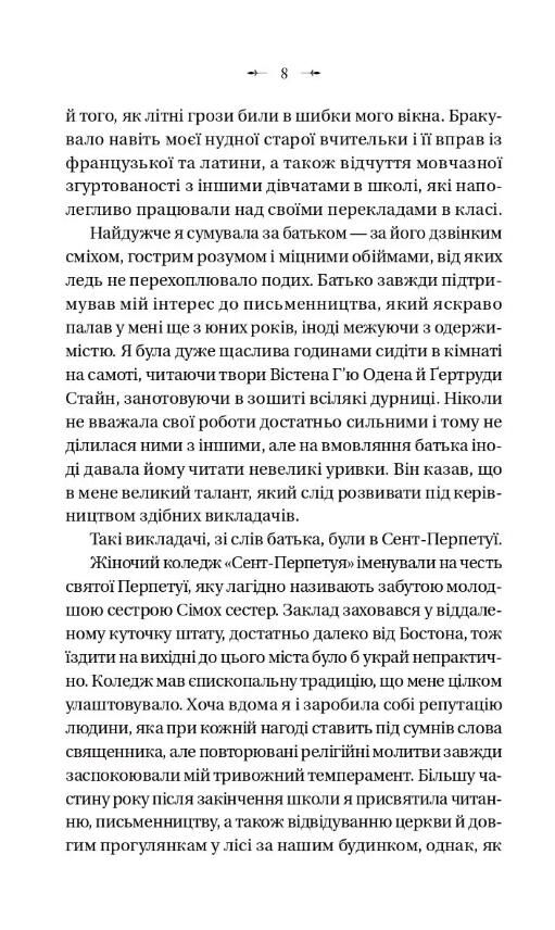 Темна освіта з кольоровим зрізом Ціна (цена) 431.10грн. | придбати  купити (купить) Темна освіта з кольоровим зрізом доставка по Украине, купить книгу, детские игрушки, компакт диски 5