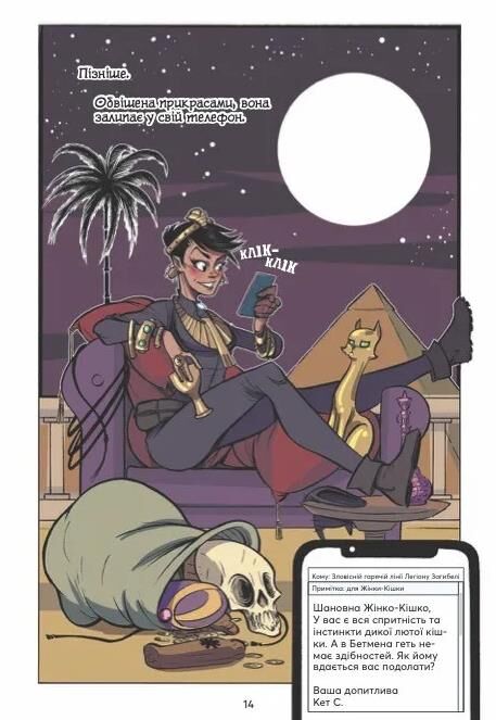 Шановні Суперлиходії DC Ціна (цена) 427.60грн. | придбати  купити (купить) Шановні Суперлиходії DC доставка по Украине, купить книгу, детские игрушки, компакт диски 8