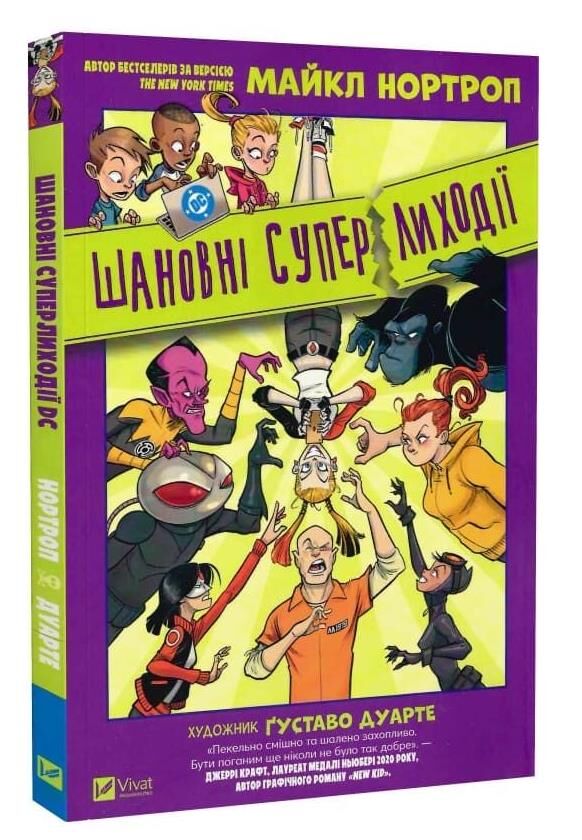Шановні Суперлиходії DC Ціна (цена) 427.60грн. | придбати  купити (купить) Шановні Суперлиходії DC доставка по Украине, купить книгу, детские игрушки, компакт диски 0