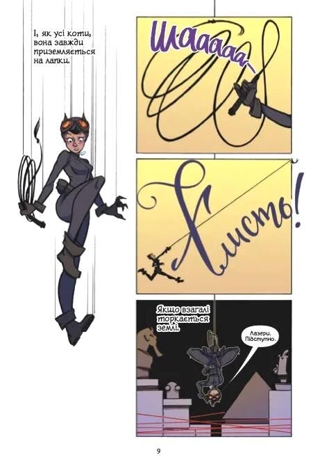 Шановні Суперлиходії DC Ціна (цена) 427.60грн. | придбати  купити (купить) Шановні Суперлиходії DC доставка по Украине, купить книгу, детские игрушки, компакт диски 6