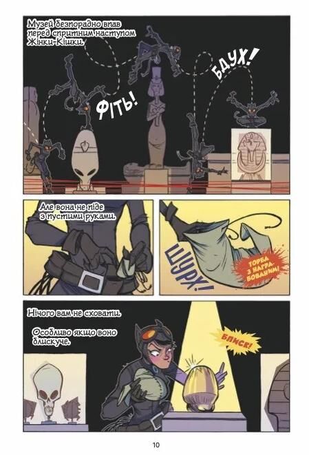 Шановні Суперлиходії DC Ціна (цена) 427.60грн. | придбати  купити (купить) Шановні Суперлиходії DC доставка по Украине, купить книгу, детские игрушки, компакт диски 7