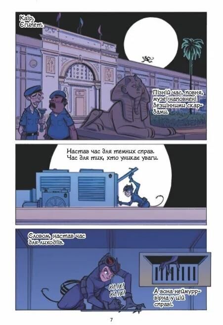 Шановні Суперлиходії DC Ціна (цена) 427.60грн. | придбати  купити (купить) Шановні Суперлиходії DC доставка по Украине, купить книгу, детские игрушки, компакт диски 4