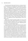 Ядерна війна сценарій Ціна (цена) 540.30грн. | придбати  купити (купить) Ядерна війна сценарій доставка по Украине, купить книгу, детские игрушки, компакт диски 5