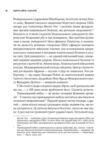 Ядерна війна сценарій Ціна (цена) 540.30грн. | придбати  купити (купить) Ядерна війна сценарій доставка по Украине, купить книгу, детские игрушки, компакт диски 7