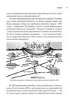 Ядерна війна сценарій Ціна (цена) 540.30грн. | придбати  купити (купить) Ядерна війна сценарій доставка по Украине, купить книгу, детские игрушки, компакт диски 6