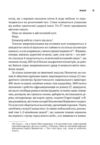 Ядерна війна сценарій Ціна (цена) 540.30грн. | придбати  купити (купить) Ядерна війна сценарій доставка по Украине, купить книгу, детские игрушки, компакт диски 4