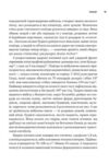 Ядерна війна сценарій Ціна (цена) 540.30грн. | придбати  купити (купить) Ядерна війна сценарій доставка по Украине, купить книгу, детские игрушки, компакт диски 8