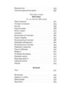 Демон смути Сага про гординю розпач і героїзм напередодні Громадянської війни у США Ціна (цена) 705.10грн. | придбати  купити (купить) Демон смути Сага про гординю розпач і героїзм напередодні Громадянської війни у США доставка по Украине, купить книгу, детские игрушки, компакт диски 4