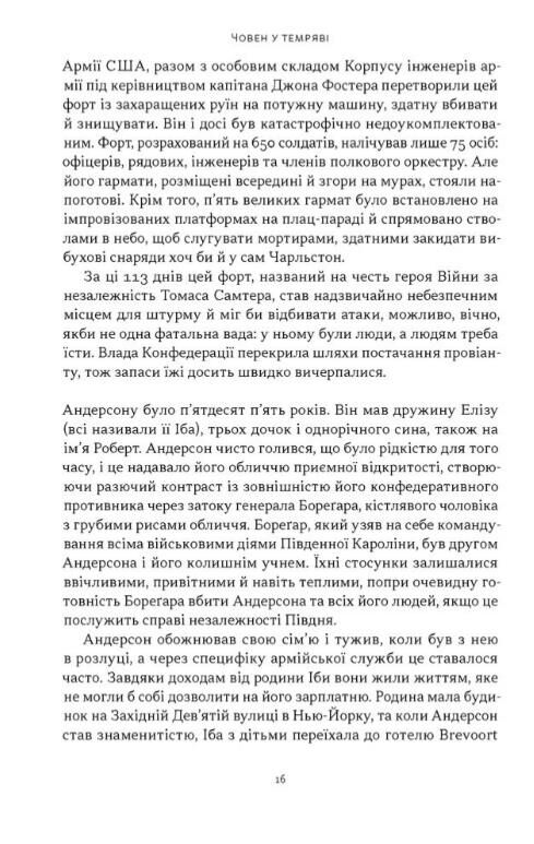 Демон смути Сага про гординю розпач і героїзм напередодні Громадянської війни у США Ціна (цена) 705.10грн. | придбати  купити (купить) Демон смути Сага про гординю розпач і героїзм напередодні Громадянської війни у США доставка по Украине, купить книгу, детские игрушки, компакт диски 10