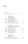 Дихотомія лідерства Збалансований підхід до абсолютної відповідальності Ціна (цена) 490.90грн. | придбати  купити (купить) Дихотомія лідерства Збалансований підхід до абсолютної відповідальності доставка по Украине, купить книгу, детские игрушки, компакт диски 2