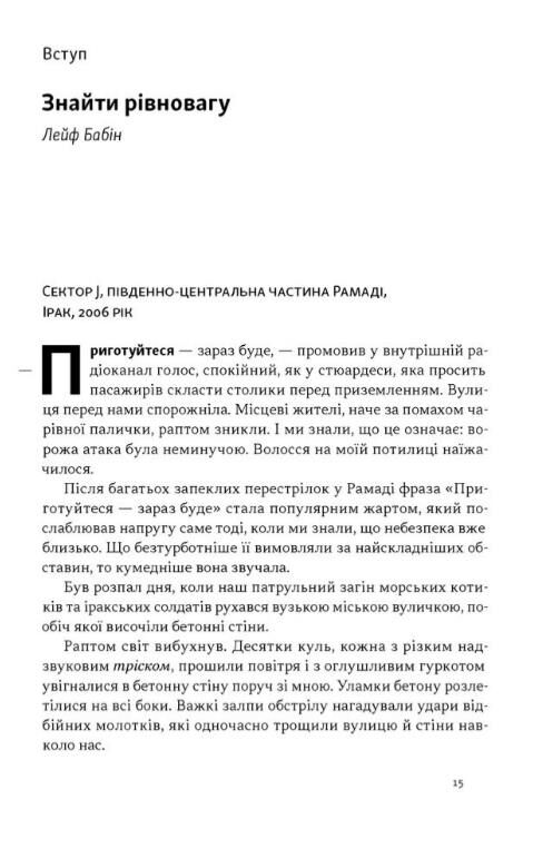 Дихотомія лідерства Збалансований підхід до абсолютної відповідальності Ціна (цена) 490.90грн. | придбати  купити (купить) Дихотомія лідерства Збалансований підхід до абсолютної відповідальності доставка по Украине, купить книгу, детские игрушки, компакт диски 5