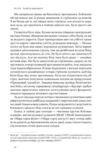 Дихотомія лідерства Збалансований підхід до абсолютної відповідальності Ціна (цена) 490.90грн. | придбати  купити (купить) Дихотомія лідерства Збалансований підхід до абсолютної відповідальності доставка по Украине, купить книгу, детские игрушки, компакт диски 6