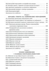 Основи графіки та живопису Ціна (цена) 317.00грн. | придбати купити (купить) Основи графіки та живопису доставка по Украине, купить книгу, детские игрушки, компакт диски 3 Основи графіки та живопису Ціна (цена) 317.00грн. | придбати купити (купить) Основи графіки та живопису доставка по Украине, купить книгу, детские игрушки, компакт диски 3