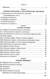 Основи графіки та живопису Ціна (цена) 317.00грн. | придбати купити (купить) Основи графіки та живопису доставка по Украине, купить книгу, детские игрушки, компакт диски 2 Основи графіки та живопису Ціна (цена) 317.00грн. | придбати купити (купить) Основи графіки та живопису доставка по Украине, купить книгу, детские игрушки, компакт диски 2