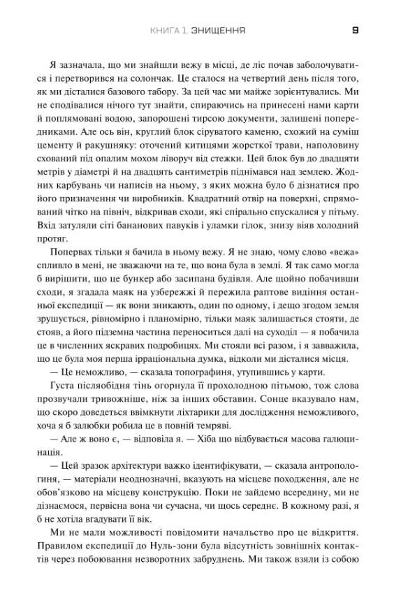 Південний округ Знищення Засвідчення Замирення Ціна (цена) 917.40грн. | придбати  купити (купить) Південний округ Знищення Засвідчення Замирення доставка по Украине, купить книгу, детские игрушки, компакт диски 5