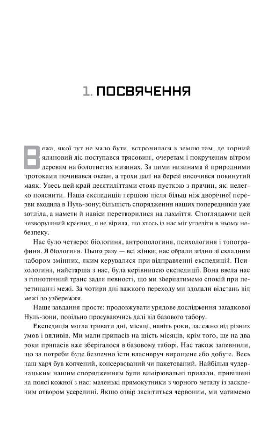 Південний округ Знищення Засвідчення Замирення Ціна (цена) 917.40грн. | придбати  купити (купить) Південний округ Знищення Засвідчення Замирення доставка по Украине, купить книгу, детские игрушки, компакт диски 3